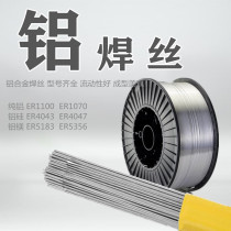 Aluminum welding wire ER1100 pure aluminum ER4043 4047 low temperature aluminum silicon ER5183 5356 aluminum magnesium aluminum alloy welding wire