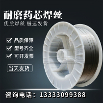 Tungsten carbide wear-resistant flux cored wire YD788 YD922 wear-resistant high temperature roller press 1 2 1 6mm