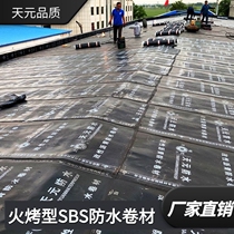 SBS modified asphalt Polyester Tire fire baking waterproof membrane building roof crack repair material Oil felt paper APP