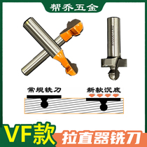 VF straightener slotting knife adjustment wrench knife head tool tool Wardrobe door panel cabinet door step knife Milling cutter