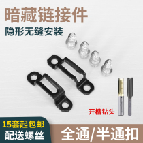 Invisible two-in-one connector fastener ply screw wardrobe accessories panel furniture cabinet 2 in 1 cabinet half-pass