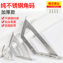 Help Joe multi-function angle code 90 degree right angle fixing piece reinforcement angle iron bracket triangle furniture connector