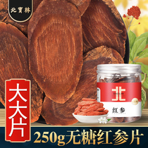 250g Big slices Sugar-free red ginseng slices Red ginseng Changbai Mountain whole ginseng slices Northeast specialty Korean Ginseng