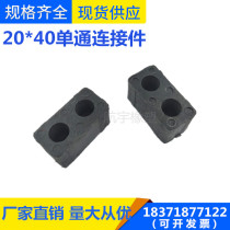 20*40 aluminum alloy pipe single-pass connection fittings 2*4 square pipe plastic angle code 1-pass small square direct
