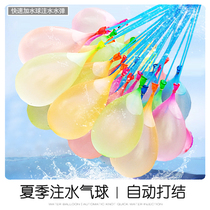 Quick water filling balloon outdoor water fight artifact automatic knot magic water pinball balloon childrens watering toy