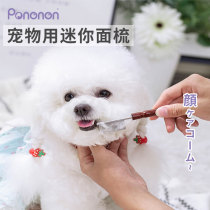 PONONON Pet Mini Comb Cat Dog Small Dog Beauty Mouth Hair Comb Clean Face with Small Rank Comb