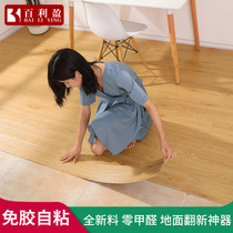 5 square PVC floor stickers thickened wear-resistant waterproof glue-free self-adhesive floor leather household environmental protection plastic floor stickers