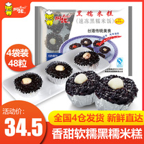 Ano Black Sticky Rice Cake LOTUS SEEDS PURPLE RICE CAKE QUICK-FROZEN BLACK RICE CAKE HEART-SHAPED BREAKFAST DESSERT FROZEN QUICK FOOD