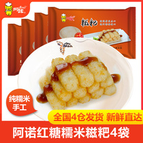 Arnold brown sugar glutinous rice cake traditional handmade famous snacks specialty rice cake fried rice cake semi-finished food