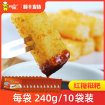 Arnold brown sugar Ciba frozen glutinous rice cake Handmade gourmet Brown sugar snacks snacks rice cake hot pot shop 10 bags
