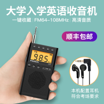 PANDA PANDA 6107 Radio 4 and 6 English Listening Test Special Portable Radio Students use Shanghai College Entrance Examination Campus Radio FM Received Signal Strong Level 4 Radio