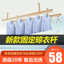 Balcony top-mounted household fixed clothes bar drying Rod single-rod hanging clothes rod Perforated ceiling stainless steel cold hanger