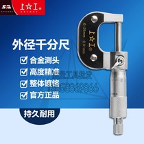 Upper working outer diameter micrometer Micron digital display high precision thickness gauge spiral micrometer 0-25-50-75-100mm