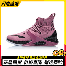 Li Ning Blockade 2 Generation 2019 High Help Basketball Shoe Men Blue Autumn Breathable Soundspeed 6 Shiny 3 sneakers