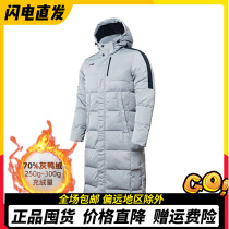 Li Ning down clothes male 2021 Winter style grey duck down over knee warm and warm windproof thickened with cap long style jacket