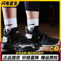 Li Ning flashes 6 players 2022 Summer breathable PE Sponsored elite Edition Low Gang 8 basketball shoes Men and women cj1 anti-slip