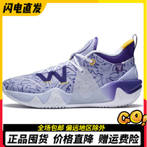 Li Ning Cold Blood Low Help Basket Shoe Mens 2022 New products Wade Way 9 TECH WEAR Wear Basket Sneakers ABPS007