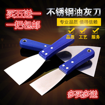 Chuanyue exquisite stainless steel putty knife thickened high quality plastic handle knife blade blade scraper spatula putty knife