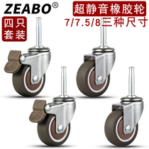 (4 only) Home furniture accessories BB beds Crib Inserts wheel mute universal wheel castors pulley rollers