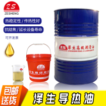 Zesheng brand heat transfer oil QC300 320 350 high temperature sandwich boiler heat transfer oil 170KG wholesale