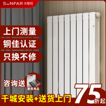 Sunflower copper aluminum radiator household plumbing heat sink central heating wall-mounted open radiator small back basket