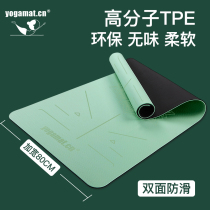 tpe yoga mat thickened and widened extended ladies beginner fitness mat male non-slip yoga mat floor mat home
