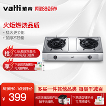 Vatti i10013T Gas stove Gas stove Household desktop natural gas stove Double stove stove Liquefied gas
