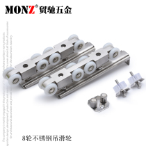 Trade Chi Hardware Engineering Hardware Accessories Stainless Steel Wooden Door Sliding Door Pulley Sliding Door Hanging Wheel Mute Eight Wheel Hanging Sliding