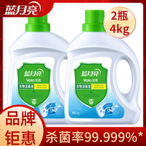 Blue moon clothing disinfectant inside and outside clothing infant clothing household care disinfection sterilization multi-specification optional