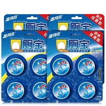 Blue moon Q toilet toilet cleaner toilet clean toilet block clean toilet baby blue bubble toilet deodorant deodorant deodorant odor