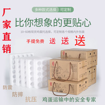 Egg box Drop-proof express shock-proof packaging box Box packing box Mail soil egg tray artifact transport box