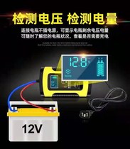Youyou department store Smart Battery Charger car motorcycle repair artifact automatic repair battery charger