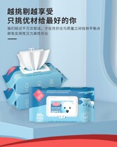 80 wet wipes baby hand mouth special wet paper towel big bag with lid adult female student wipe face wet tissue paper