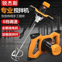 Imported high-power paint Putty powder cement paint mixer handheld ash machine speed control batter meat filling