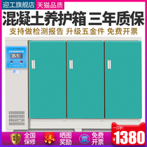 Yinggong concrete curing box 40B standard constant temperature and humidity cement mortar curing 60B 90B test block standard box