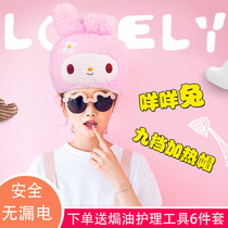 Meng rabbit heating hair care film Oiler steamed hair care home hair dye perm cute hat electric evaporation cap