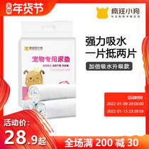Crazy puppy diaper pad Deodorant Thickened Teddy Cat Nap Diaper Sanitary Pad 100 Tablets