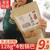 Old Xiangyang handmade pot Net red snacks snacks small packaging leisure specialty puffed food Anhui spicy