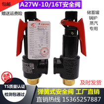 A27W-10T A27W-10T 16T safety valve relief valve gas storage tank steam boiler DN15 20 25 32 40 40 50