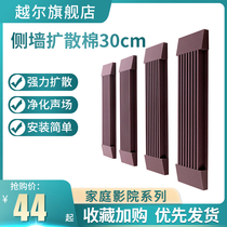 Side Wall Sound Absorbing Sponge Listening Sound Room Home Cinema Recording Shed Sound Absorbing Cotton Plus Hard Sound Absorbing Material 30cm