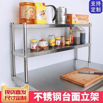 Stainless steel console rack refrigerator shelf milk tea shop multi-layer storage table shelf hotel Workbench stand
