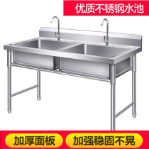 Stainless steel kitchen sink commercial single and double three-slot sink household with bracket canteen washbasin washwashing disinfection pool