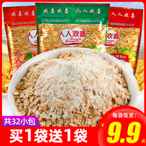 Jin Mei everyone rejoices oatmeal student nutrition breakfast 480g * 2 bags of brewed milk and calcium fast food packaging