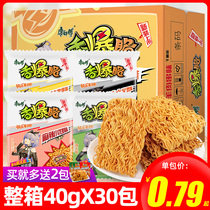 Master Kong fragrant crisp crispy noodles 40g * 32 bags of whole box dry eating crumbled noodles Palm crispy instant noodles Lutian Eka