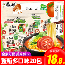 Master Kong instant noodles love vegetarian tomatoes fresh vegetables mixed mushroom bag 20 bags combination pure plain noodles boiled noodles instant noodles