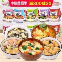Haifusheng Furong fresh vegetable seafood soup seaweed soup 6 cups instant soup package brewing instant instant soup