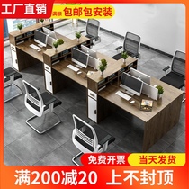 Staff office combination job Table simple modern six-person finance Table 4-person employee computer desk