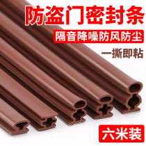Wooden door silicone seal door seam windproof anti-collision rubber self-adhesive anti-theft door soundproof door side door frame gap