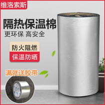 Heat shield high temperature heat insulation cotton roof sun sun canopy insulation film roof heat preservation cotton insulation material