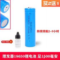 Yet beep for huayi HUAYI hair clipper electric clippers lithium battery 18650-foot 1500 mA